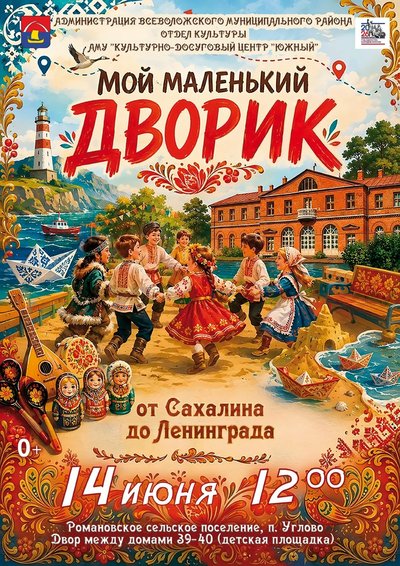 Мой маленький дворик