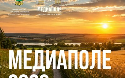 Стартовал прием заявок для участия в Национальной премии информационных проек...